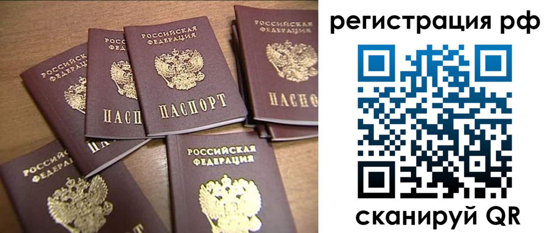 найти адрес прописки в Сахалинской области