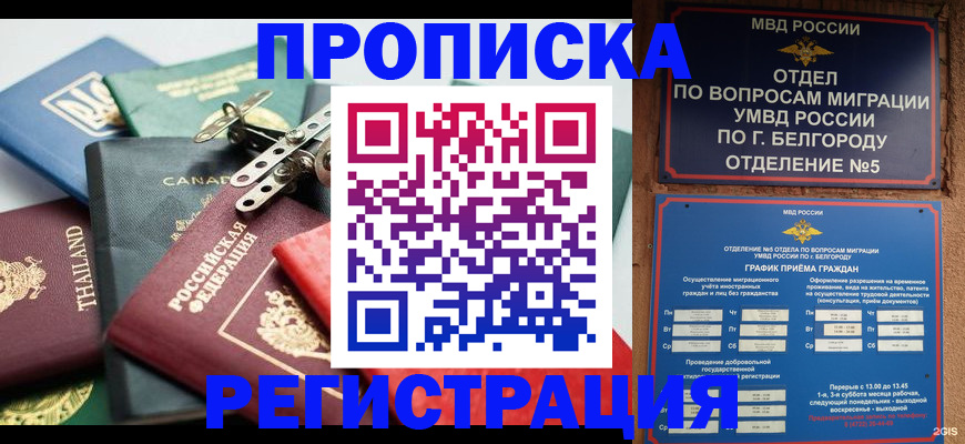 временная регистрация недорого в Сахалинской области