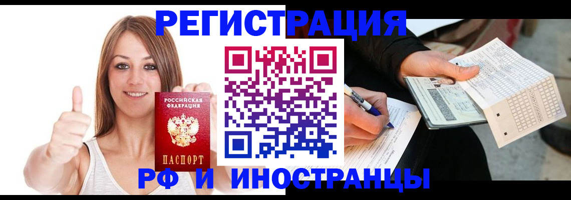 временная регистрация 2025 в Сахалинской области