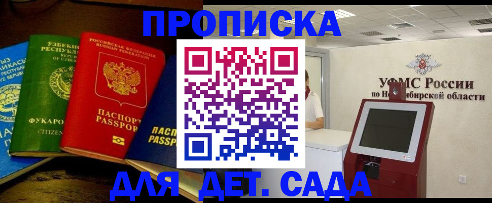 прописка для военкомата в Сахалинской области