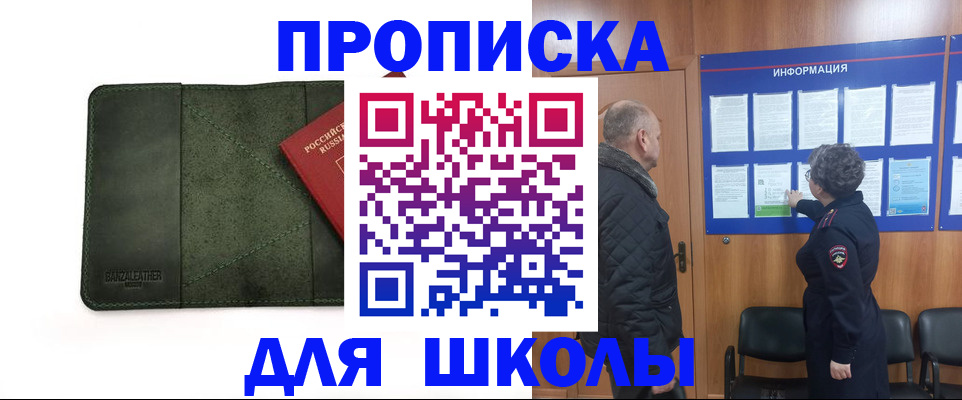 временная регистрация гарантия в Сахалинской области